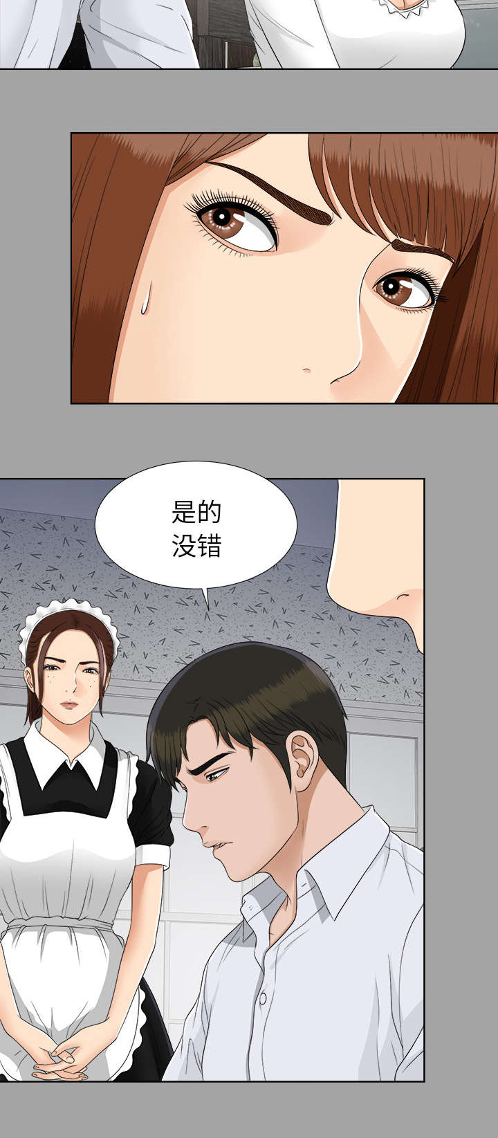泰山的遗产 第54话 第20页