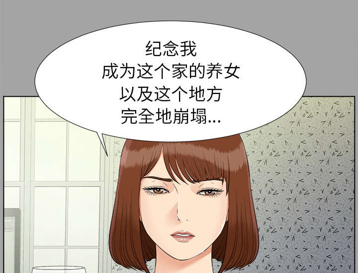 泰山的遗产 第54话 第3页
