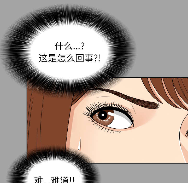 泰山的遗产 第54话 第21页