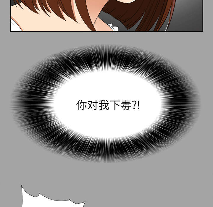 泰山的遗产 第54话 第24页