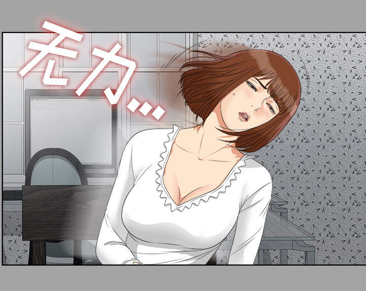 泰山的遗产 第54话 第26页