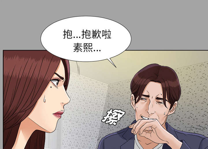 泰山的遗产 第53话 第16页