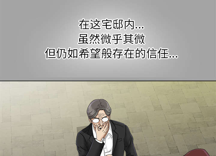 泰山的遗产 第53话 第21页