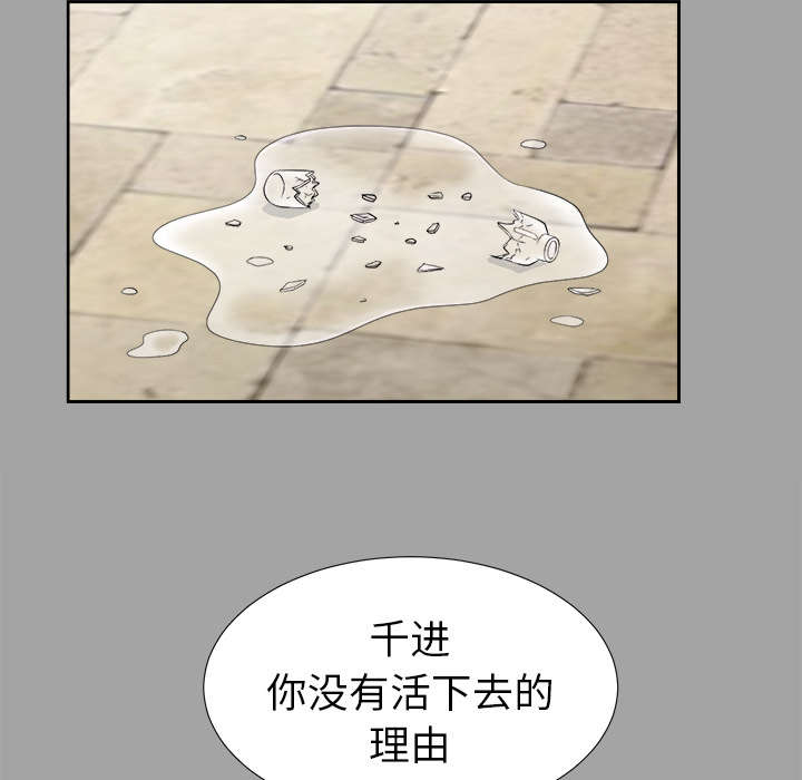 泰山的遗产 第51话 第15页