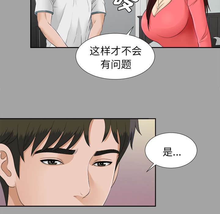 泰山的遗产 第50话 第5页