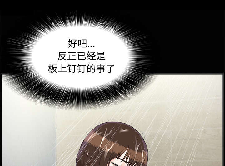 泰山的遗产 第49话 第2页