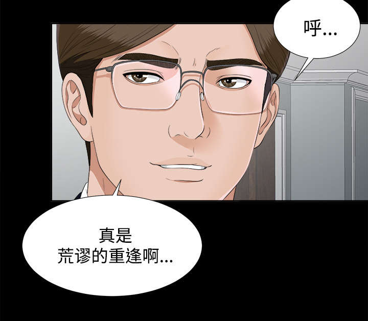 泰山的遗产 第49话 第12页