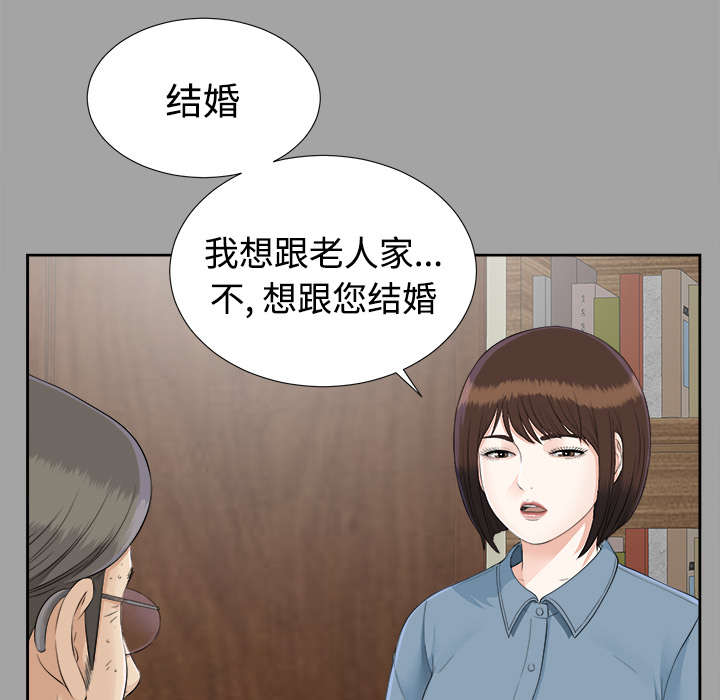 泰山的遗产 第49话 第5页