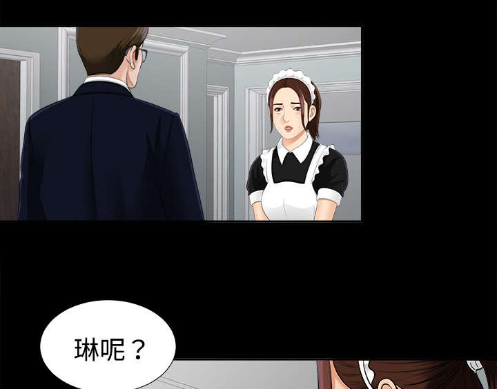 泰山的遗产 第49话 第8页