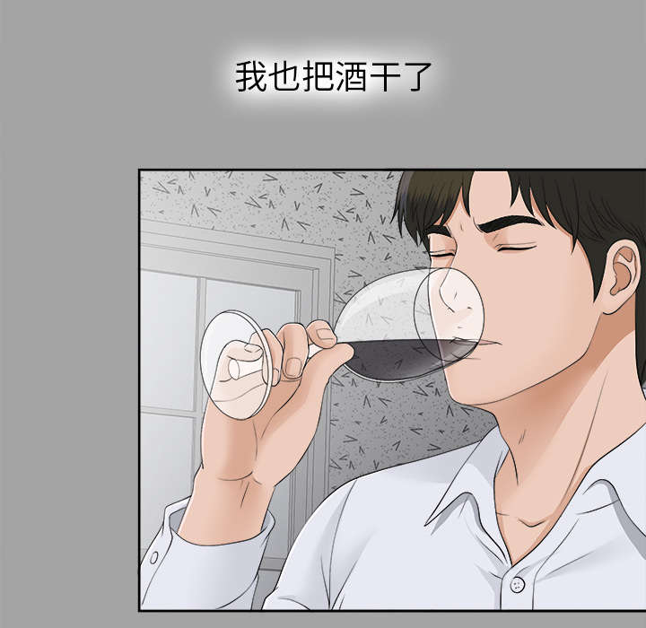 泰山的遗产 第48话 第11页