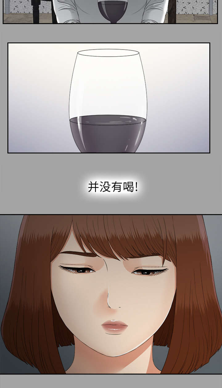 泰山的遗产 第48话 第13页