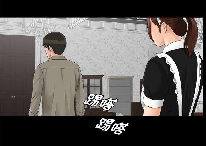 泰山的遗产 第46话 第2页