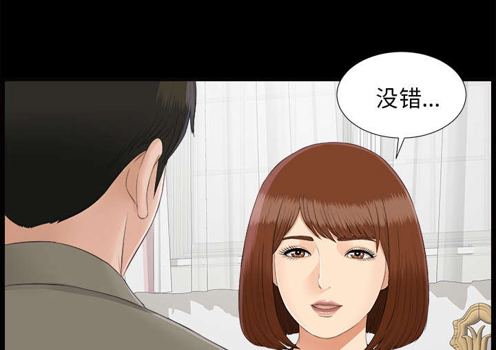 泰山的遗产 第46话 第14页