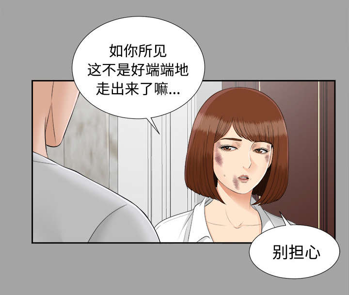 泰山的遗产 第46话 第18页