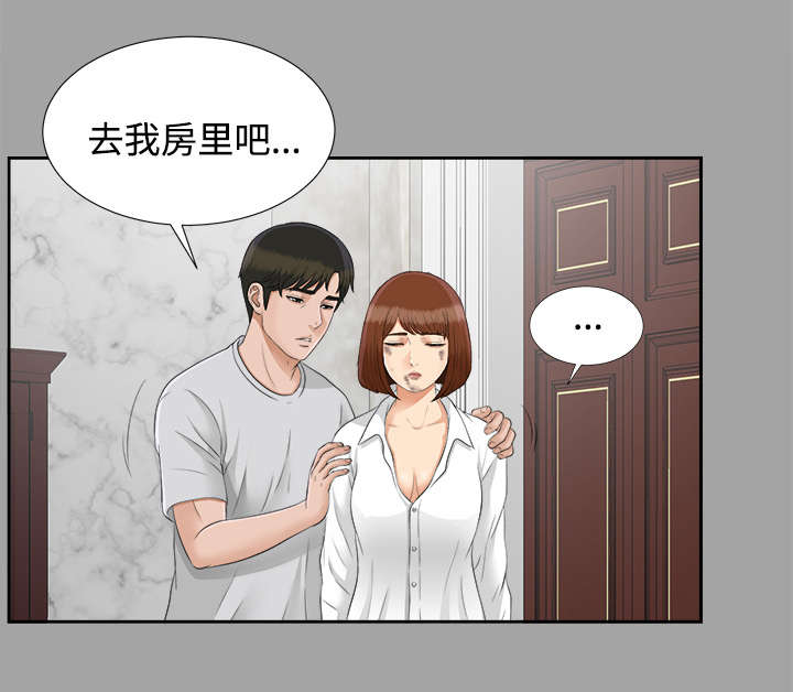 泰山的遗产 第46话 第19页