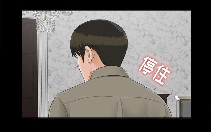 泰山的遗产 第46话 第3页