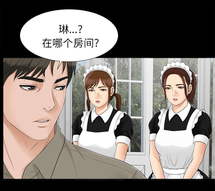 泰山的遗产 第46话 第4页