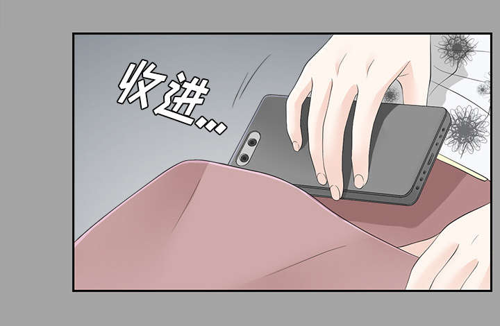 泰山的遗产 第45话 第15页