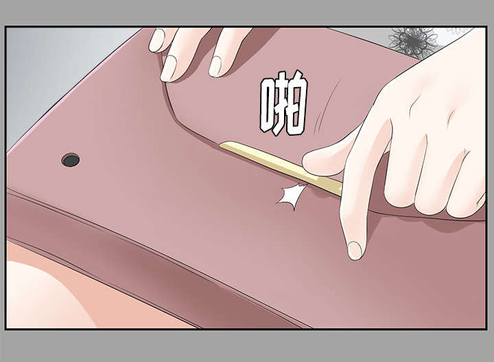 泰山的遗产 第45话 第16页