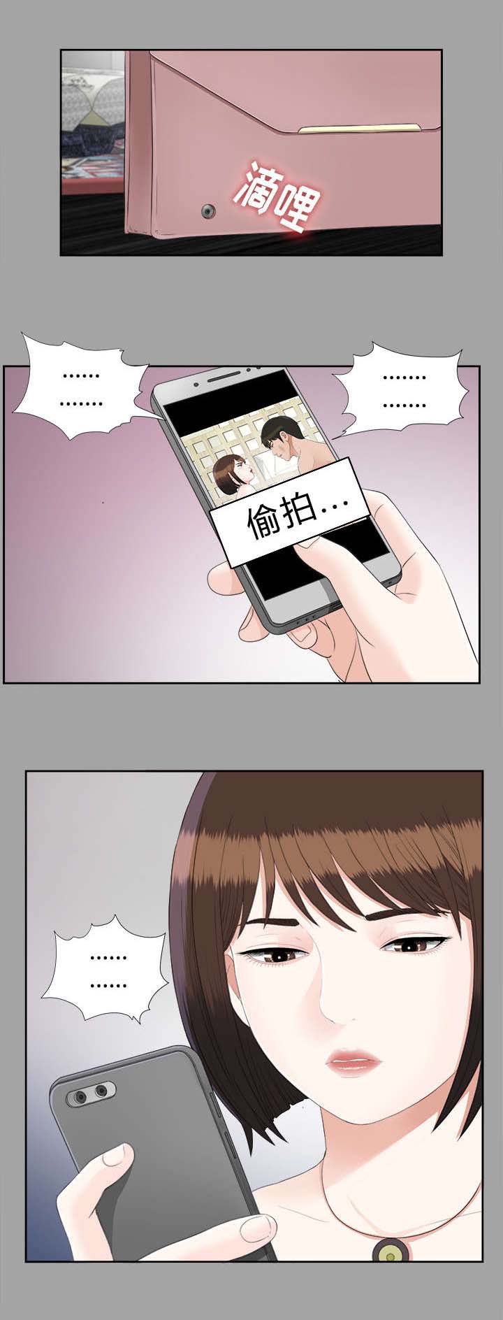 泰山的遗产 第45话 第19页