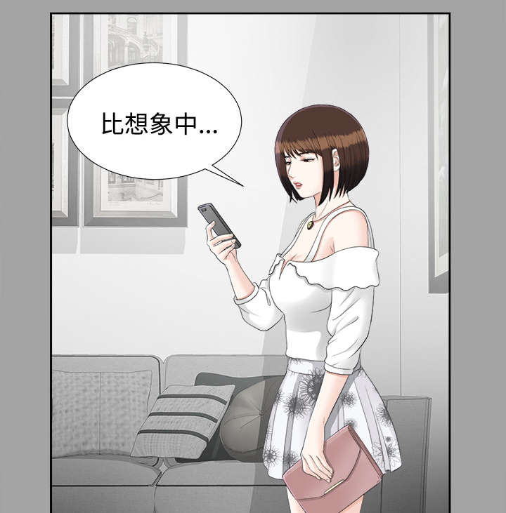 泰山的遗产 第45话 第20页