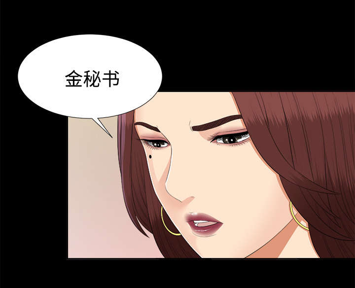 泰山的遗产 第45话 第3页
