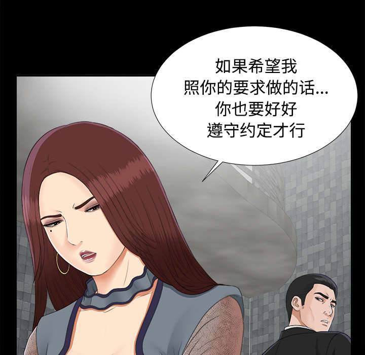 泰山的遗产 第45话 第5页