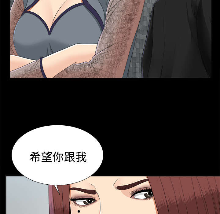 泰山的遗产 第45话 第6页