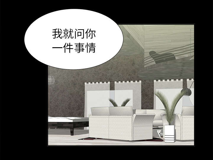泰山的遗产 第44话 第12页
