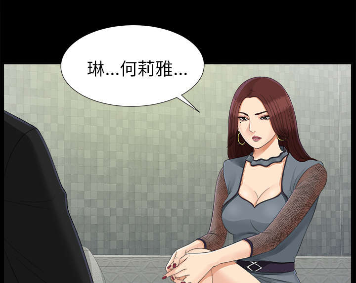 泰山的遗产 第44话 第14页
