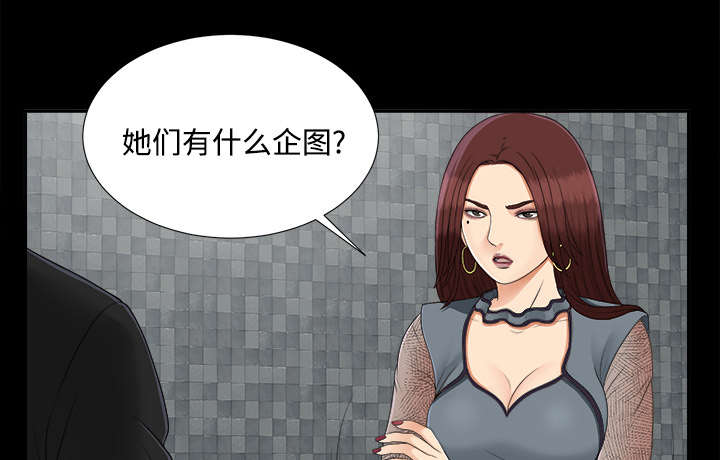 泰山的遗产 第44话 第18页