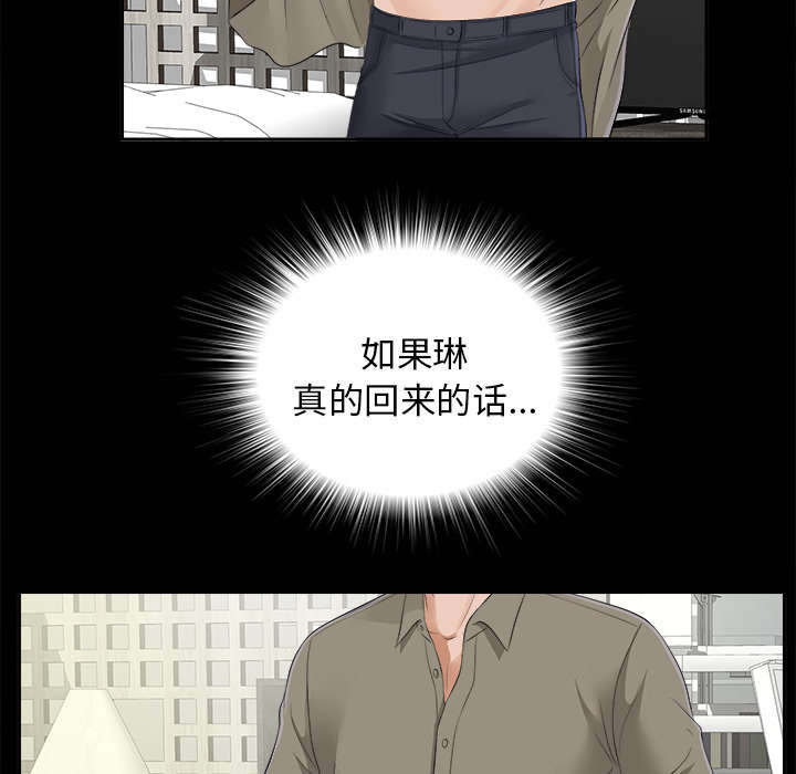 泰山的遗产 第44话 第7页