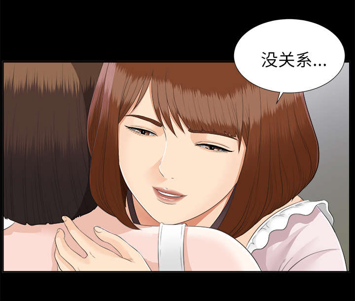 泰山的遗产 第43话 第15页
