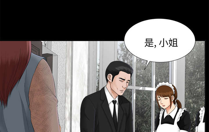 泰山的遗产 第43话 第7页