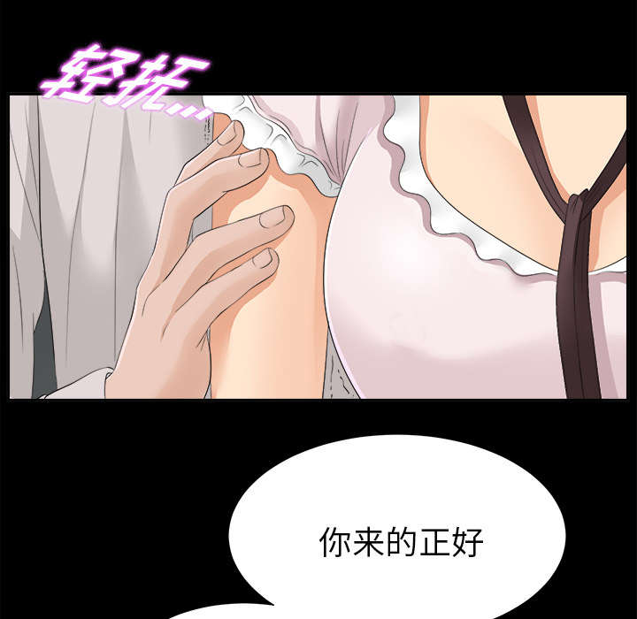 泰山的遗产 第42话 第1页