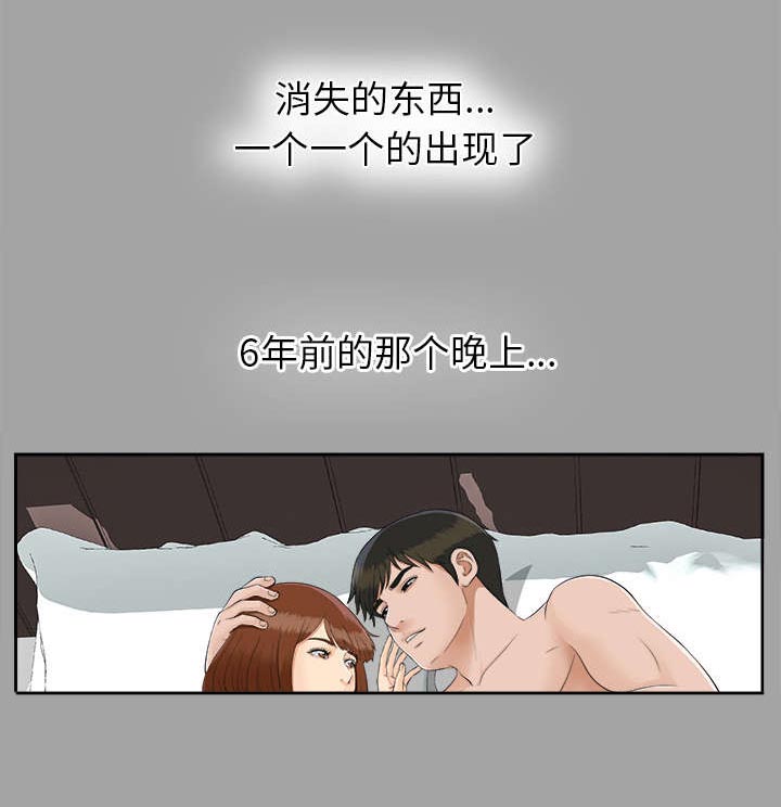 泰山的遗产 第42话 第16页