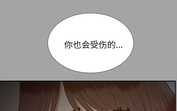 泰山的遗产 第42话 第22页