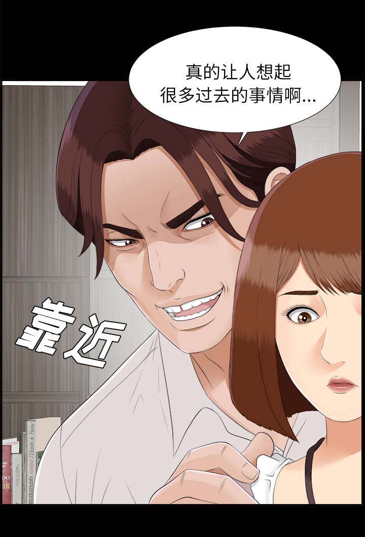 泰山的遗产 第41话 第3页