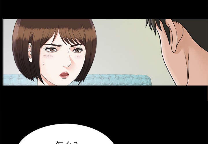 泰山的遗产 第40话 第11页
