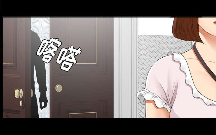 泰山的遗产 第40话 第17页