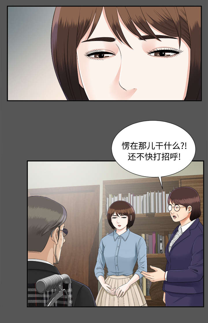 泰山的遗产 第39话 第12页