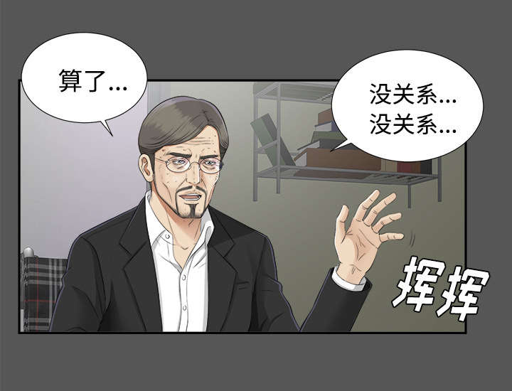 泰山的遗产 第39话 第13页