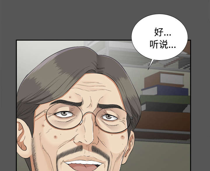 泰山的遗产 第39话 第15页