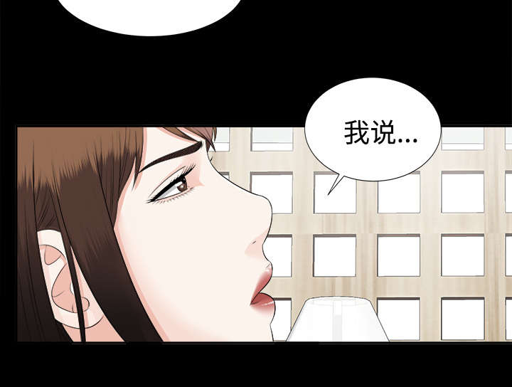 泰山的遗产 第39话 第18页