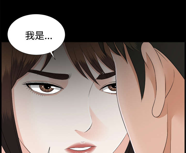 泰山的遗产 第39话 第19页