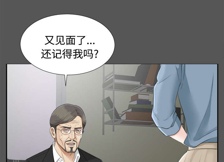 泰山的遗产 第39话 第8页