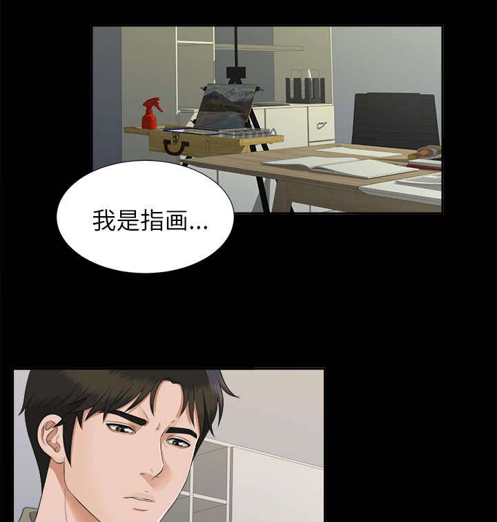 泰山的遗产 第37话 第1页