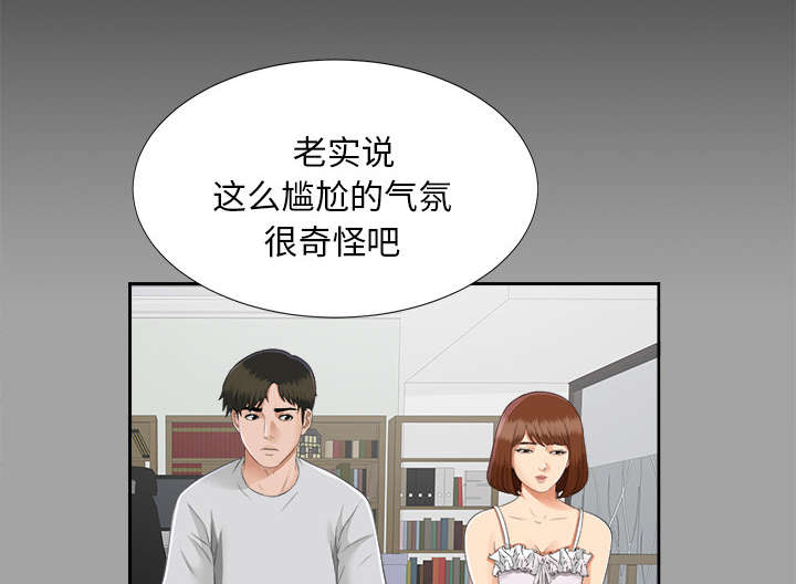 泰山的遗产 第36话 第1页
