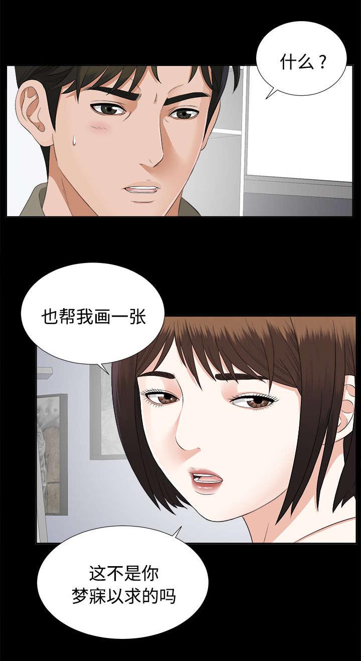 泰山的遗产 第36话 第12页