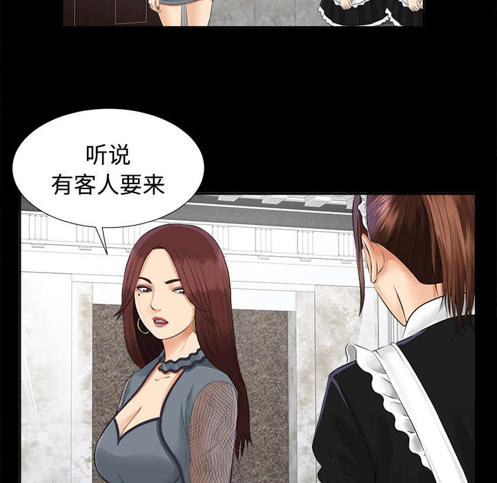 泰山的遗产 第36话 第14页